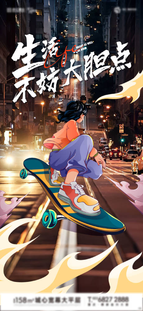 源文件下载【地产创意悬念海报】编号：32930012293146897