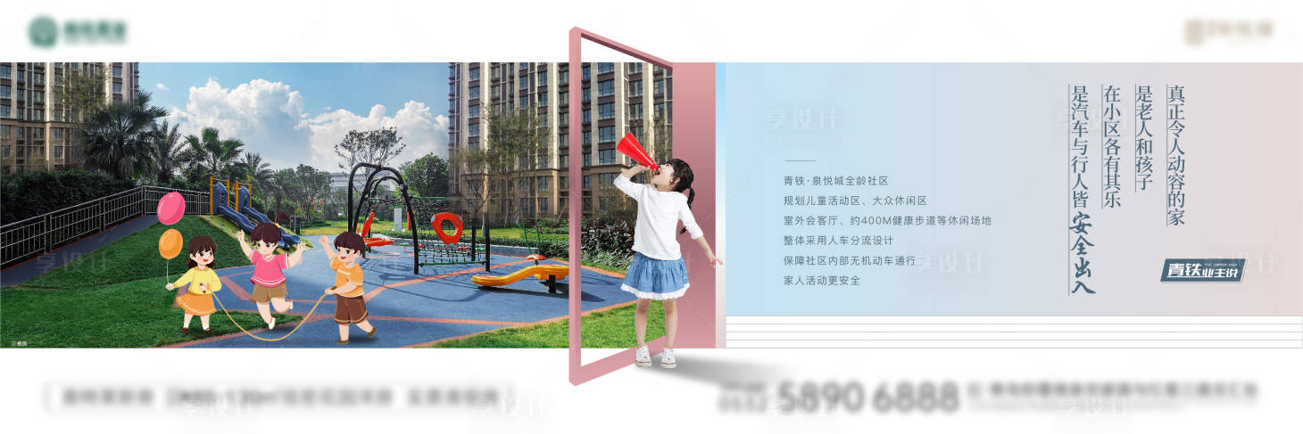 源文件下載【享設(shè)計(jì)】搜索編號(hào)：88760012369593156【業(yè)主說(shuō)】