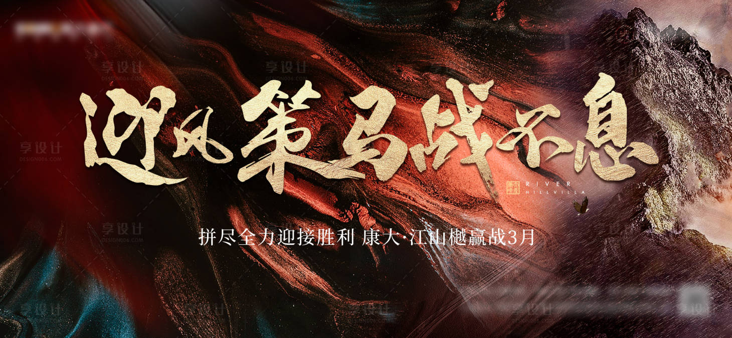 源文件下載【享設計】搜索編號：28730012346894623【沖刺激勵刷屏】