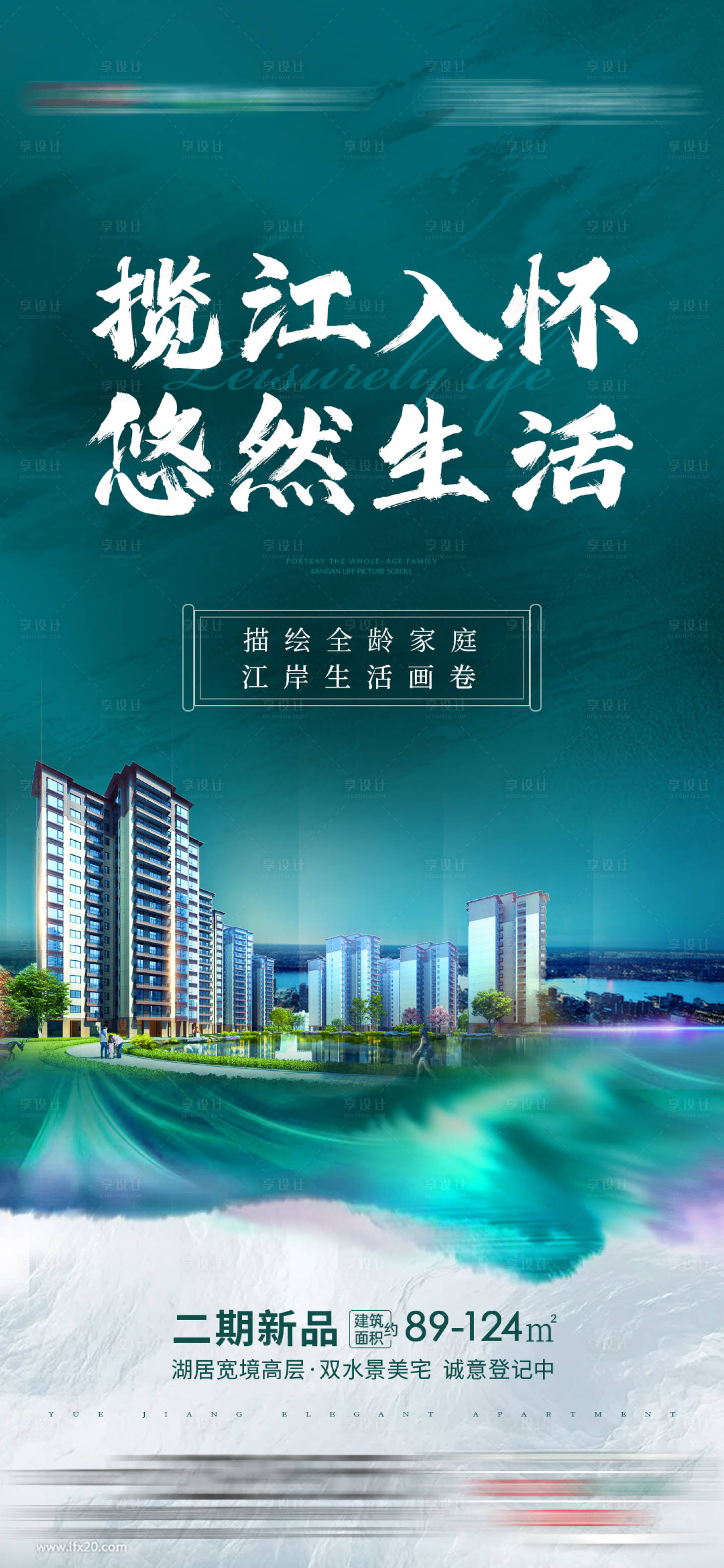 源文件下载【享设计】搜索编号：52900012430508533【江景价值海报】