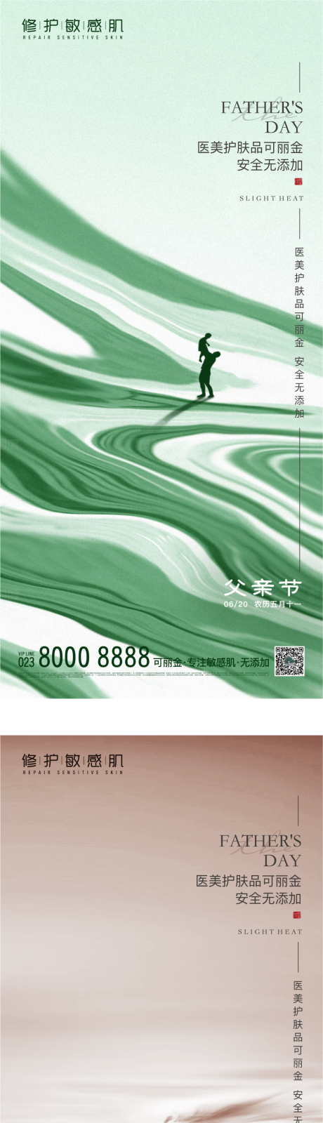 源文件下载【山湖海父亲重阳光】编号：46000012128481092