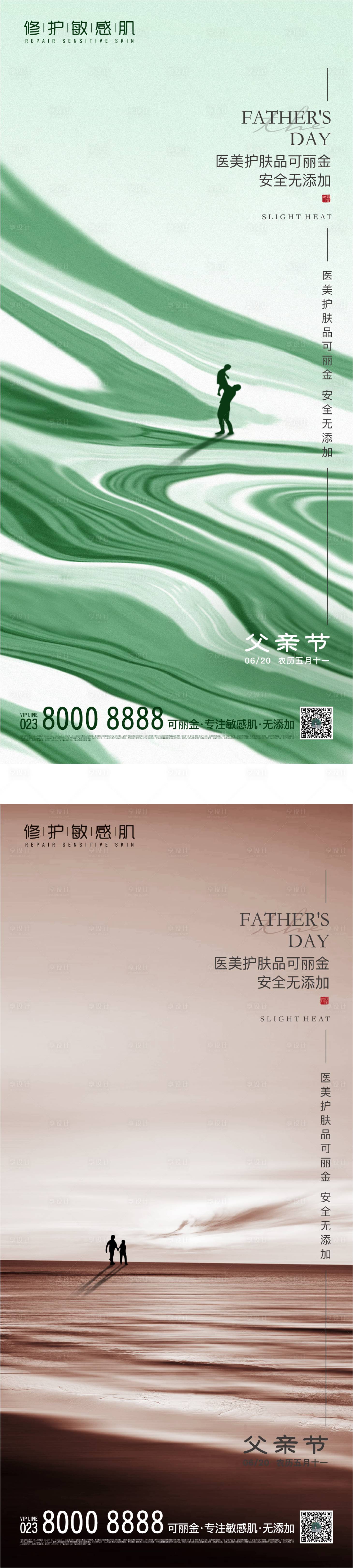 源文件下载【享设计】搜索编号：46000012128481092【山湖海父亲重阳光】