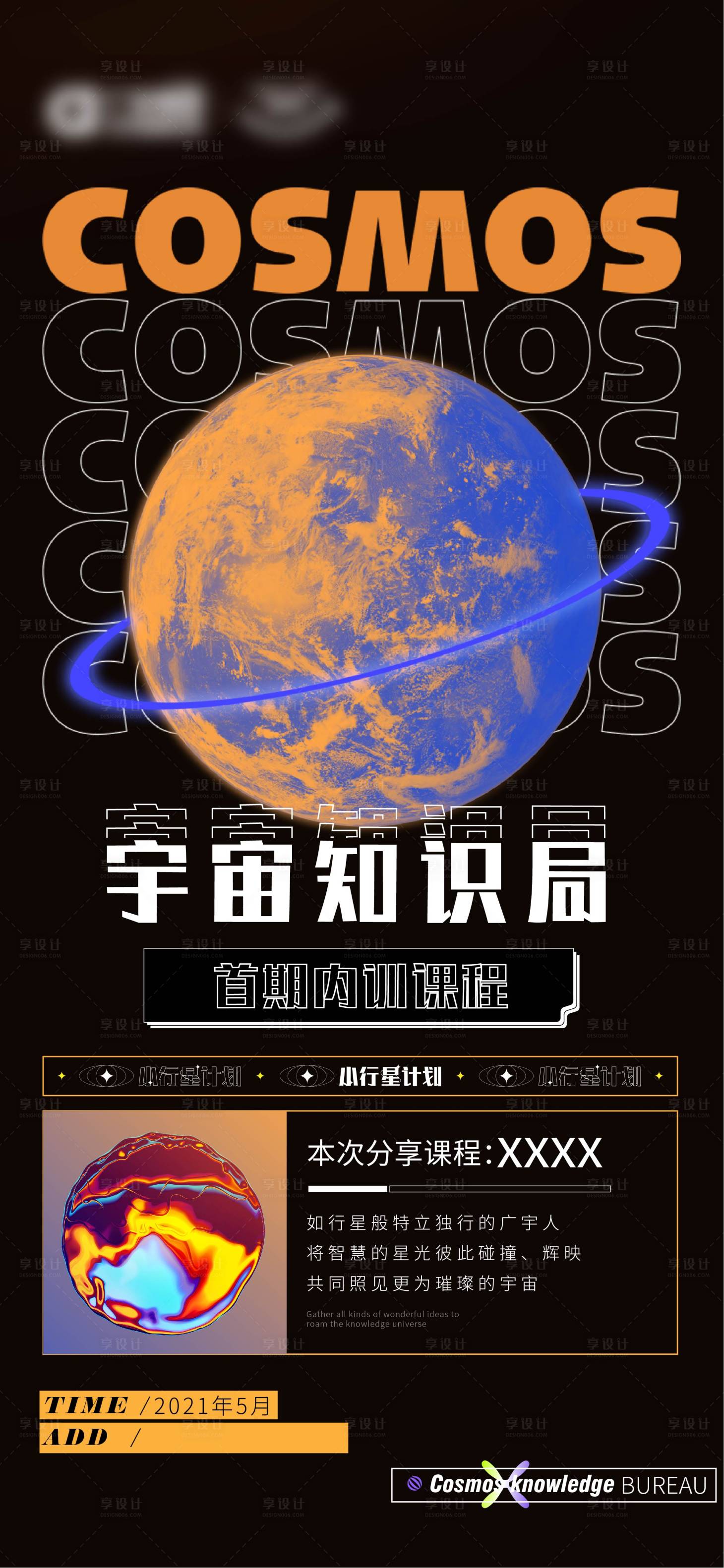 源文件下载【地产培训太空】编号：20220915004108227