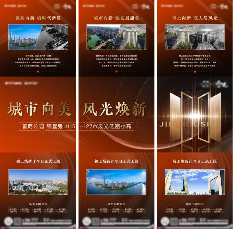 源文件下载【房地产价值点品牌三宫格长图海报】编号：42480012075584350