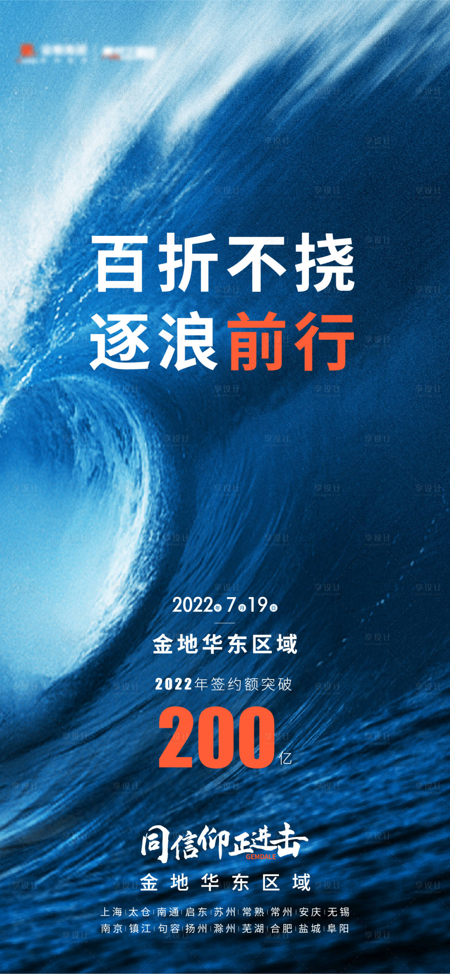 源文件下载【激励海报】编号：20220902162123514