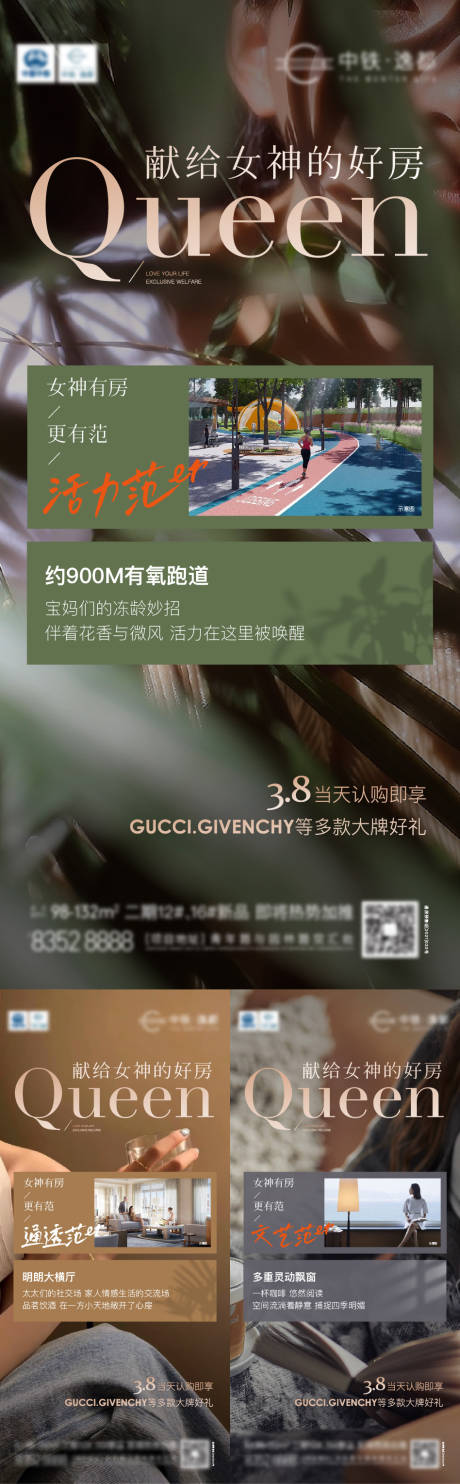 源文件下载【地产价值点海报 】编号：86510012309932656
