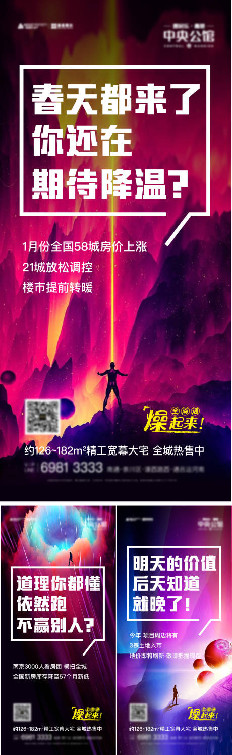 源文件下载【地产热销海报】编号：13420012224486096