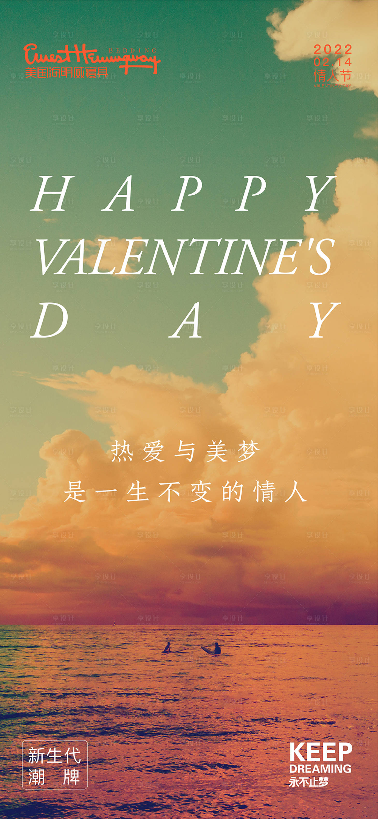源文件下載【享設計】搜索編號：37290012435586217【情人節簡約海報】