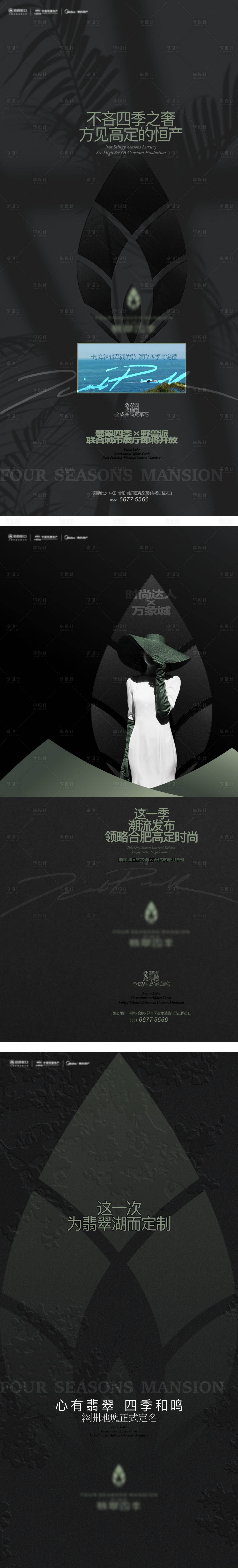 源文件下载【享设计】搜索编号：10980012251217691【地产案名发布系列】