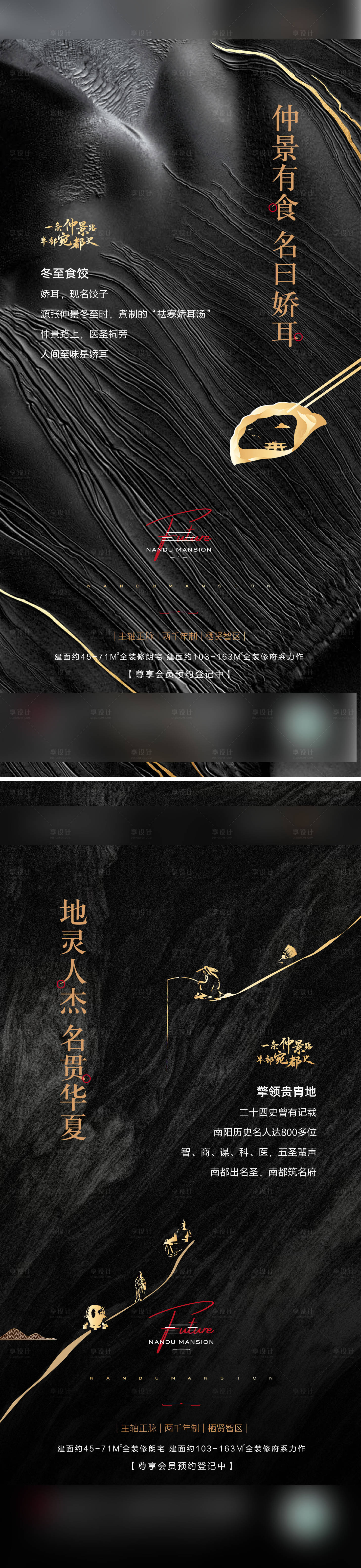 源文件下載【享設計】搜索編號：37710012372446720【地產系列價值點交通】