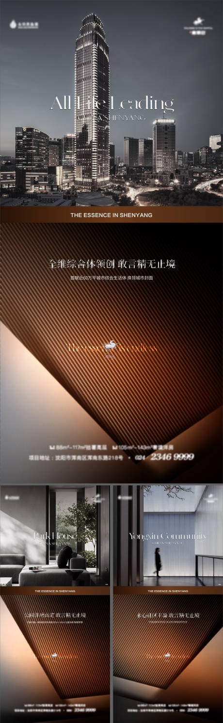 源文件下載【享設(shè)計(jì)】搜索編號(hào)：33840012086606888【地產(chǎn)質(zhì)感提報(bào)城市系列稿】