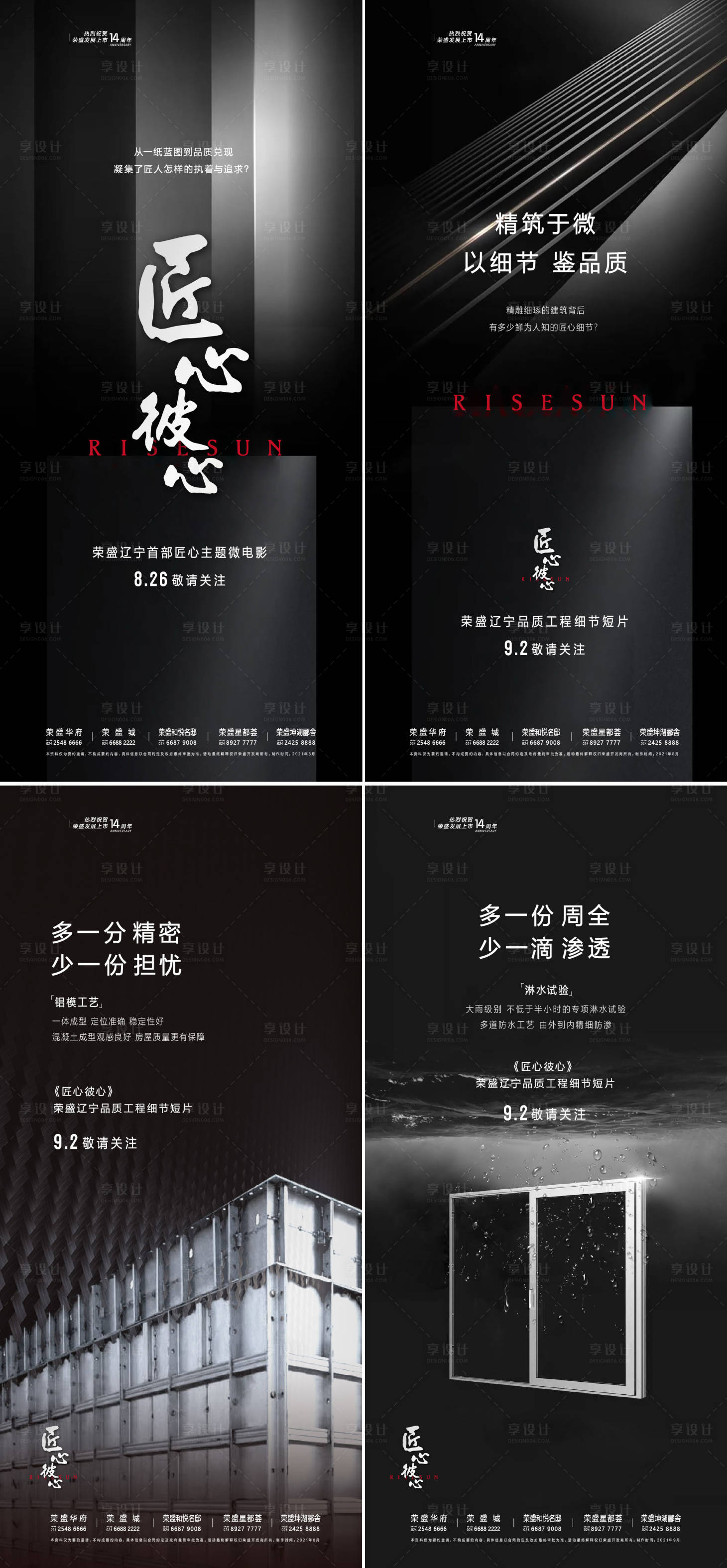 源文件下载【工艺功法展示系列】编号：20220913114730239