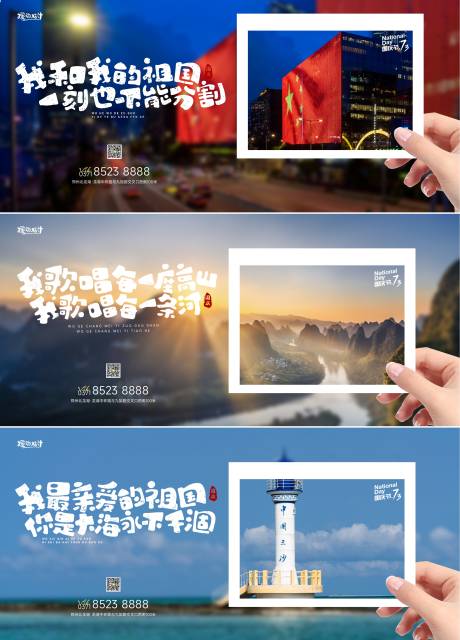 源文件下载【国庆旅游系列】编号：26320012180904773