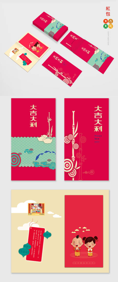 源文件下载【新春红包卡片礼品】编号：29120012144401009