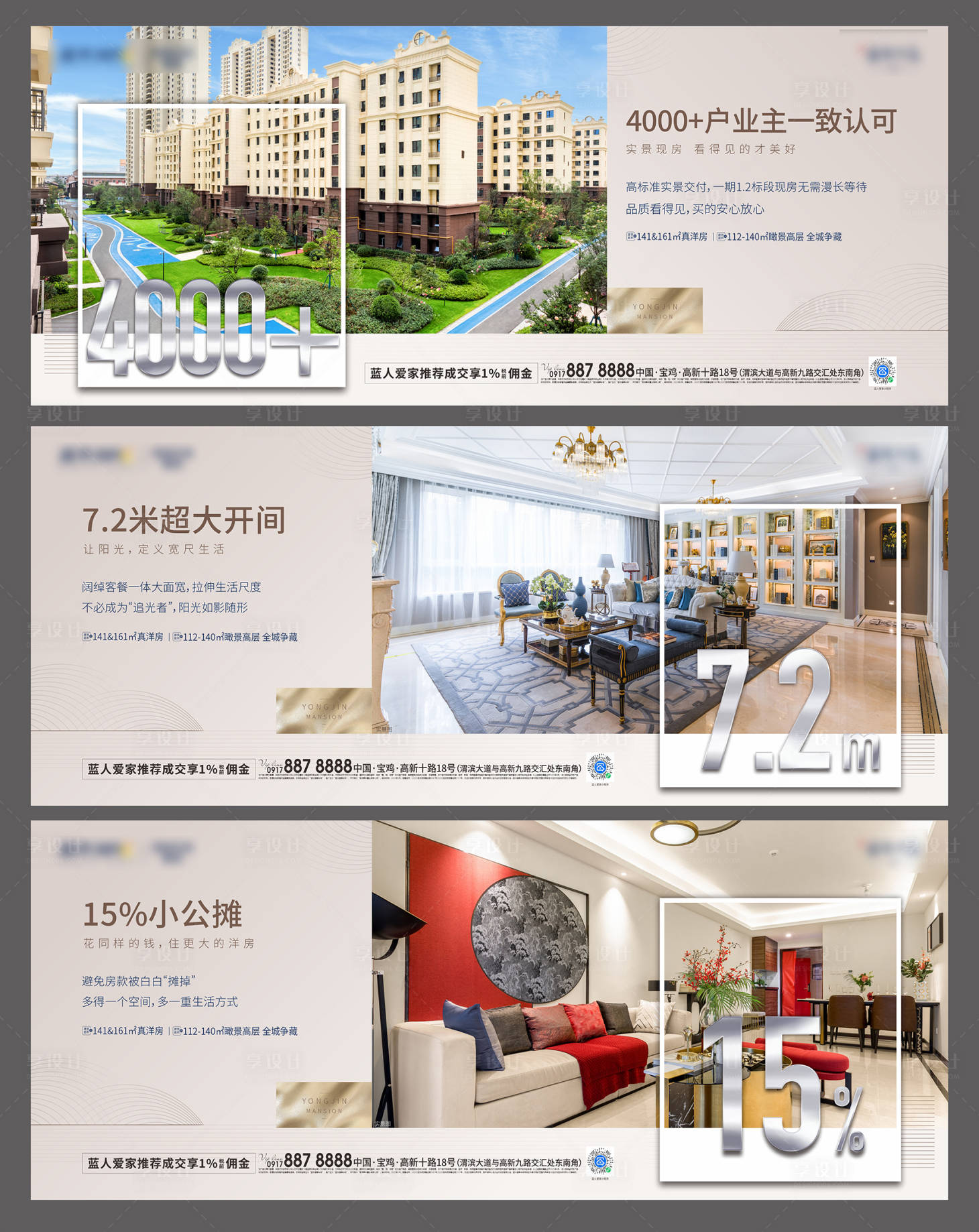 源文件下载【享设计】搜索编号：99390012347421757【地产价值点海报】