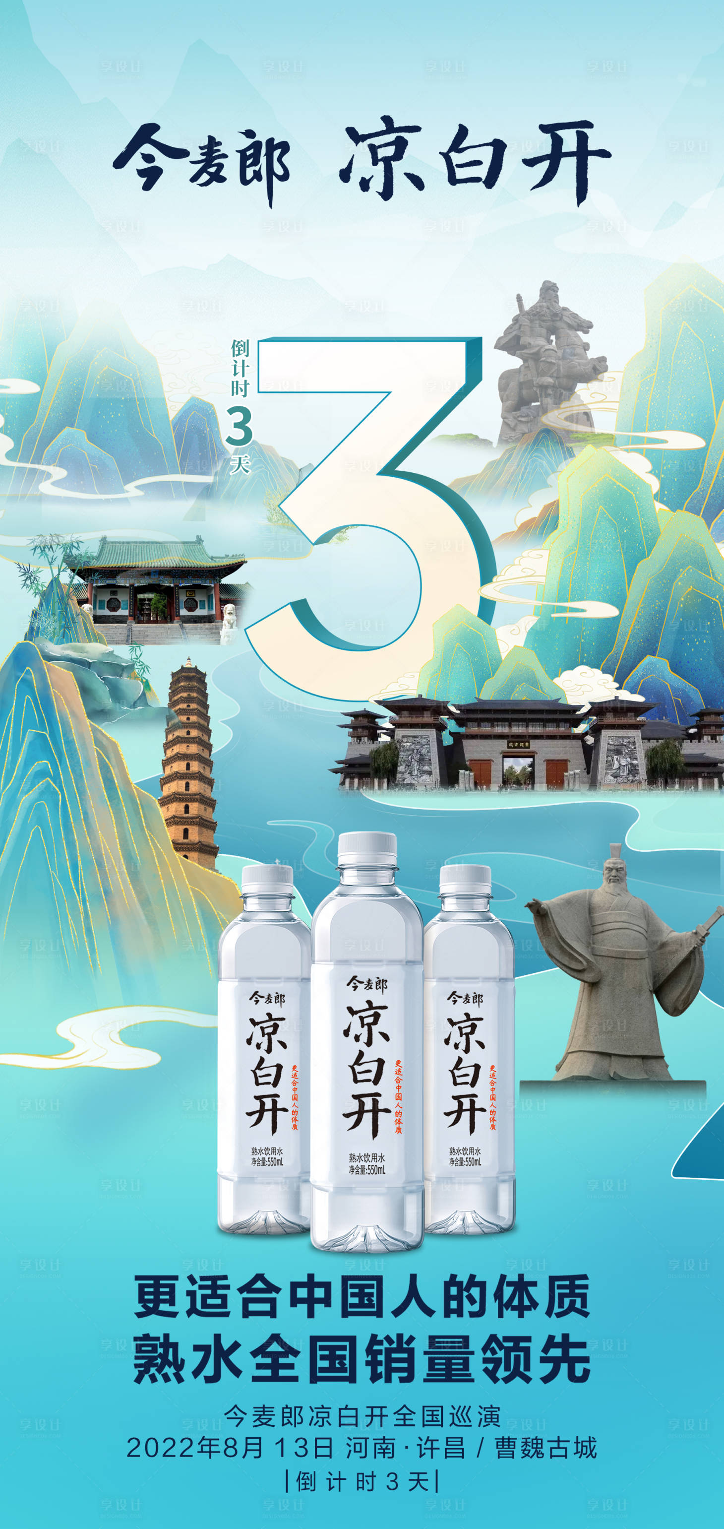 源文件下载【享设计】搜索编号：28570012328264827【国风倒计时】