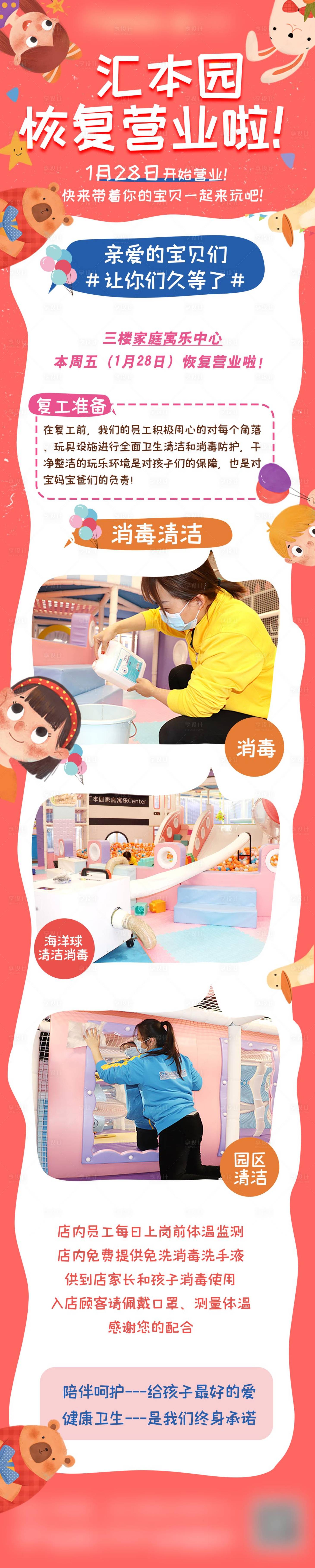 源文件下載【復(fù)工長圖】編號：32080012277041510