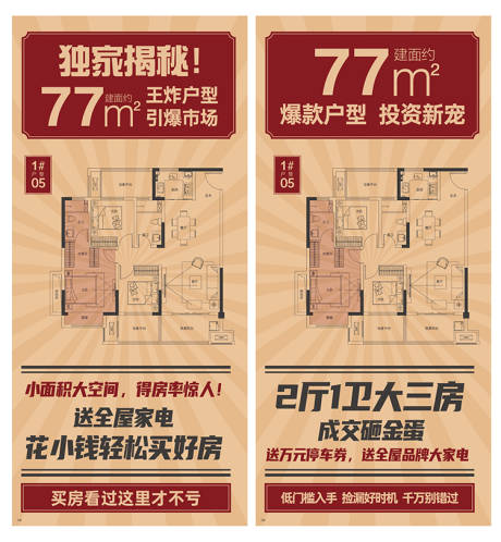 源文件下载【大字报】编号：85930012385901928