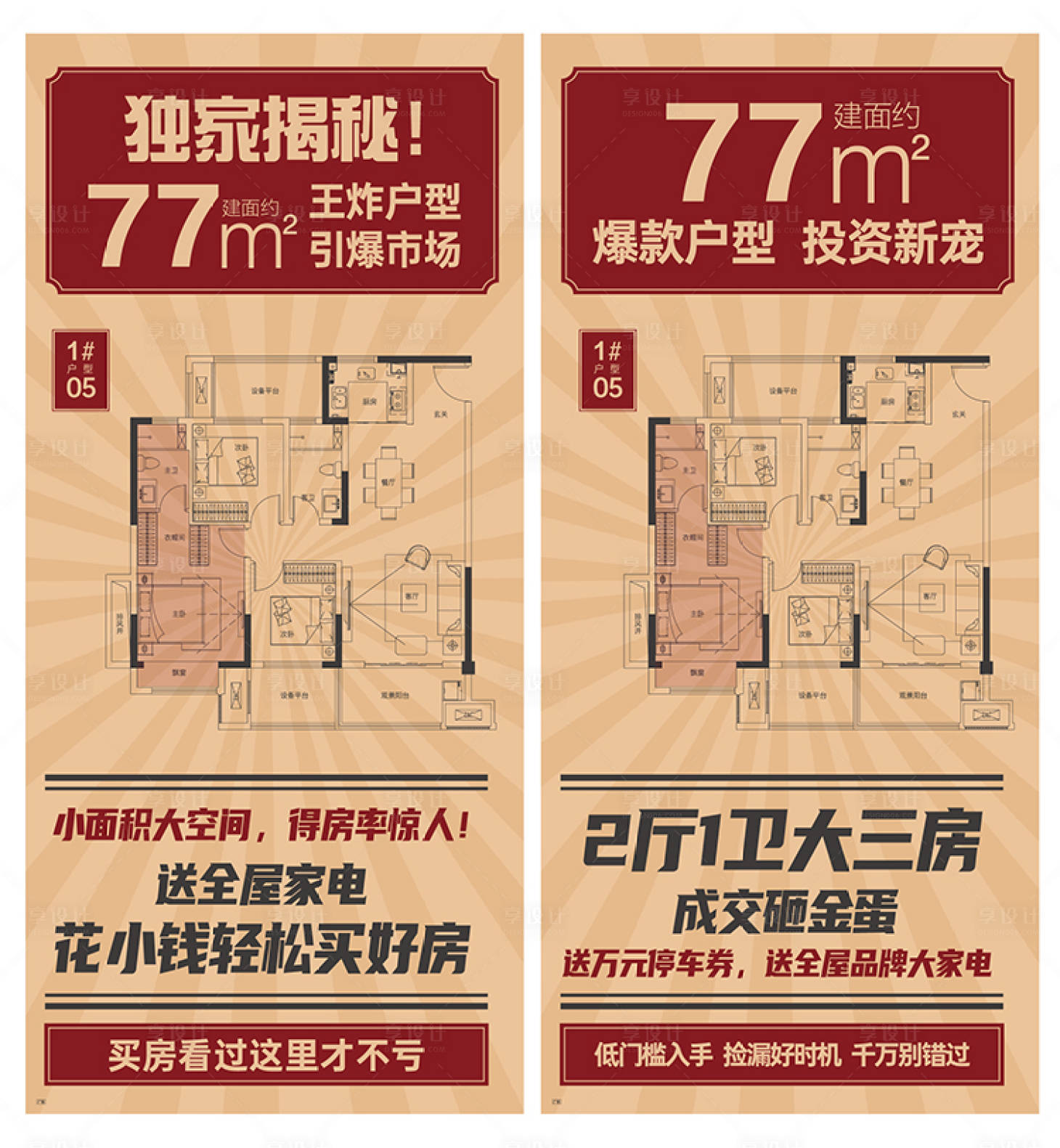 编号：20220923212256394【享设计】源文件下载-大字报