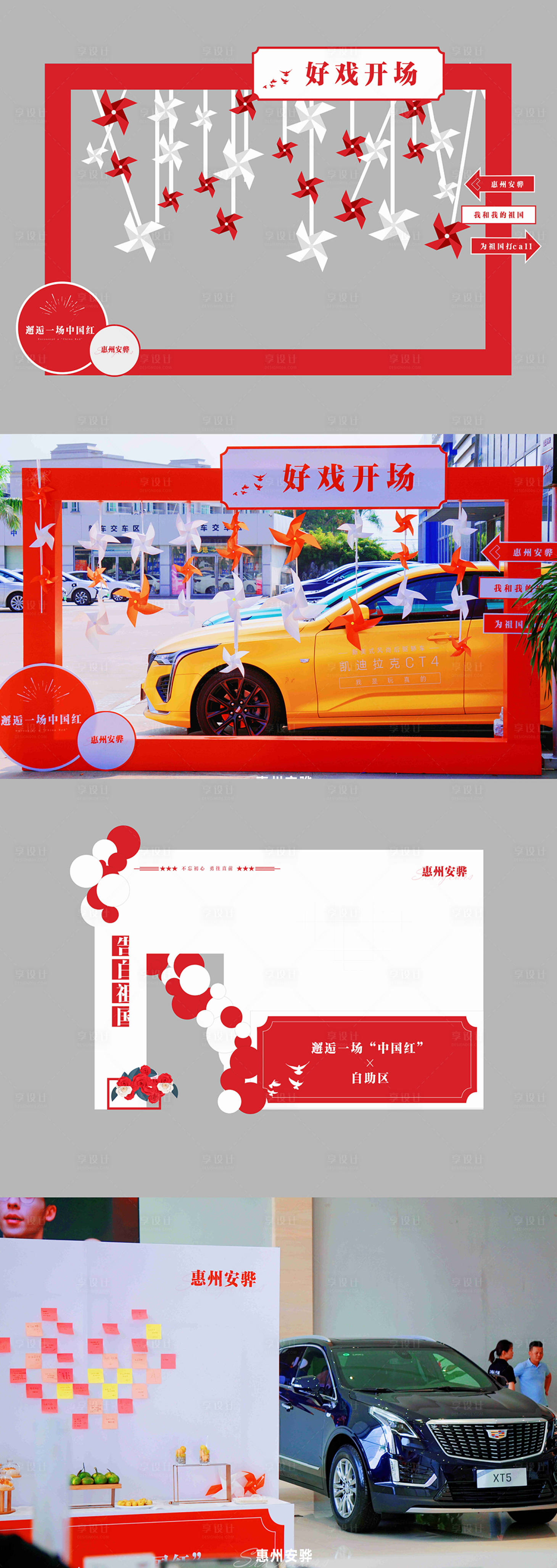 源文件下载【国庆美陈布置】编号：29340012220241280