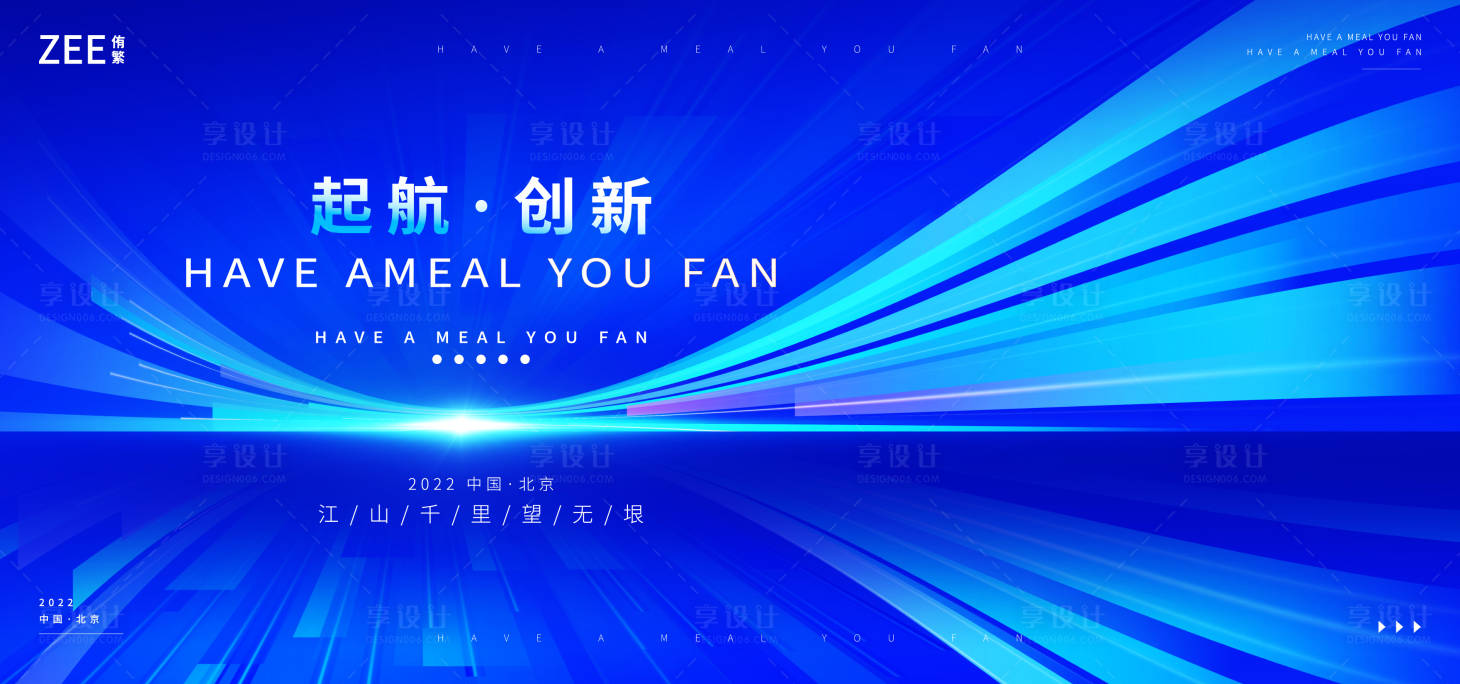 源文件下載【享設計】搜索編號：99830012082872709【會議活動論壇】