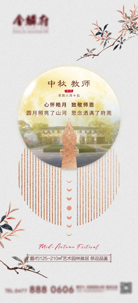 源文件下载【中秋节】编号：20220903214128646