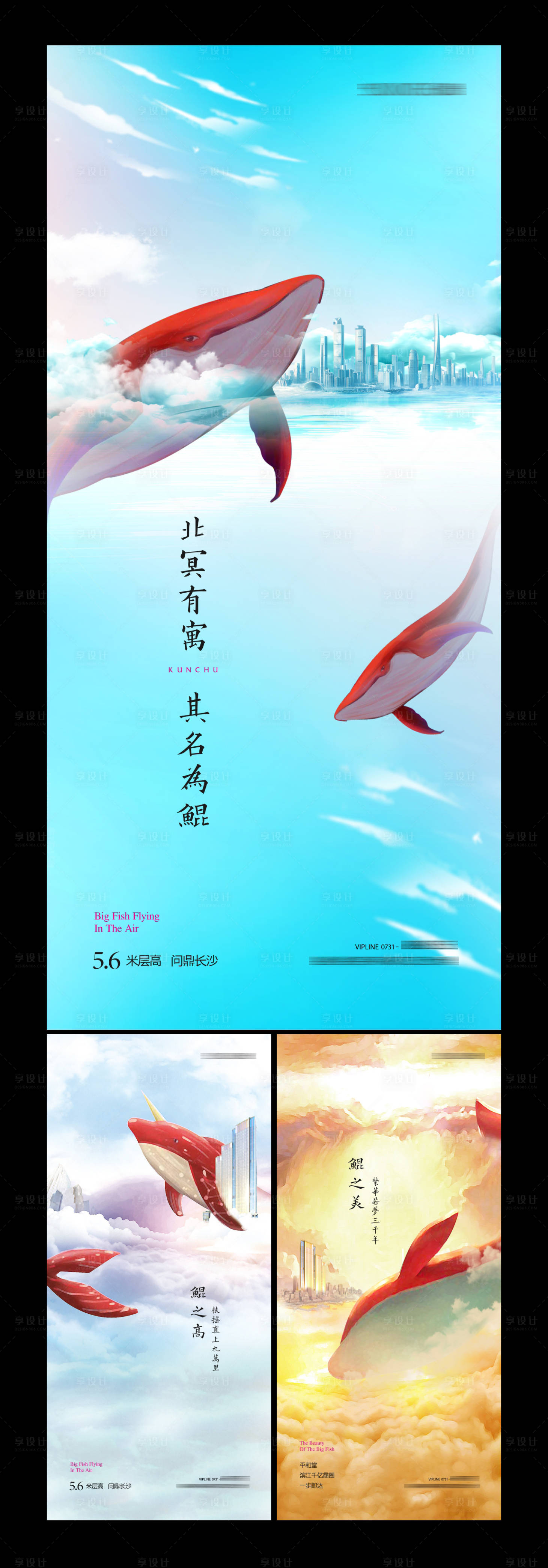 编号：20220902143035244【享设计】源文件下载-江景地产系列海报