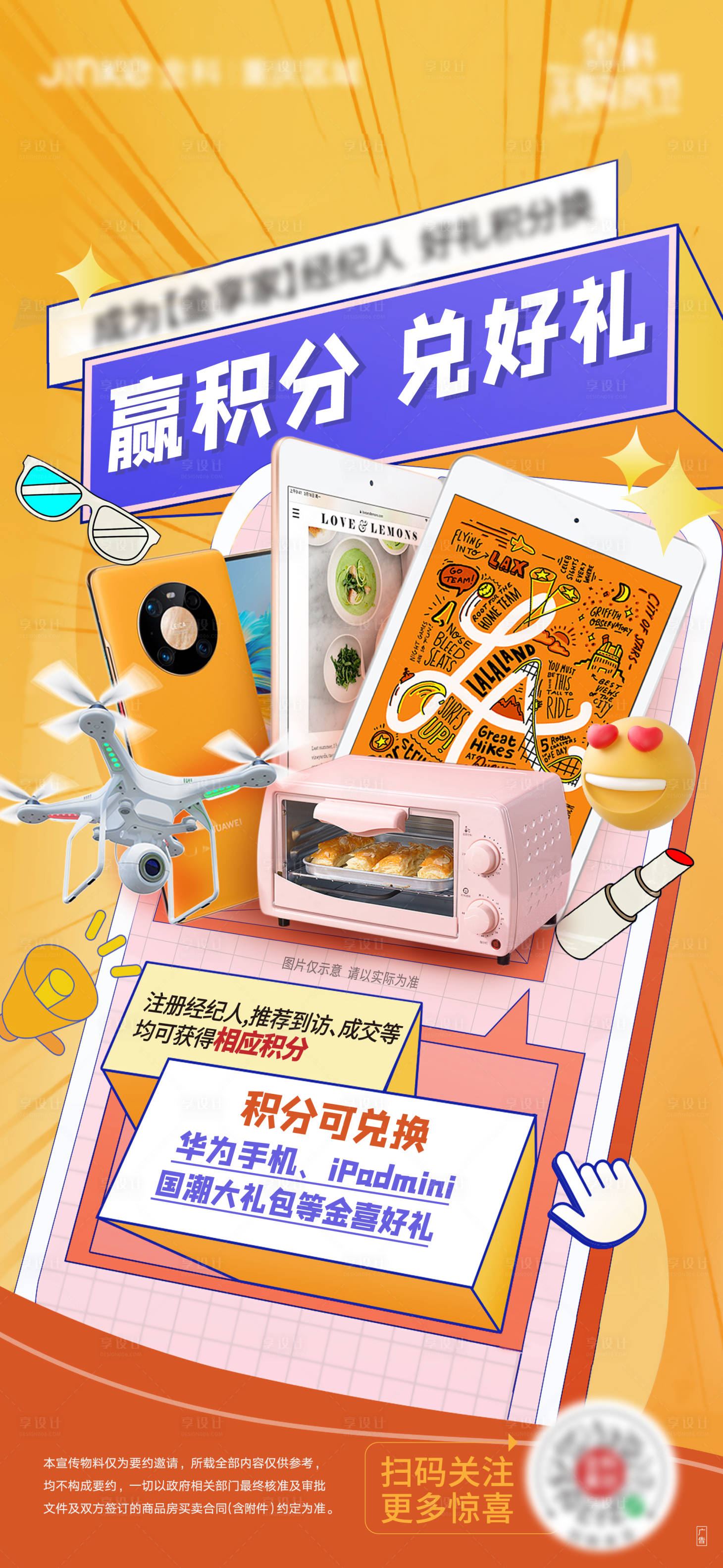 源文件下載【享設計】搜索編號：65470012016146207【積分兌好禮】