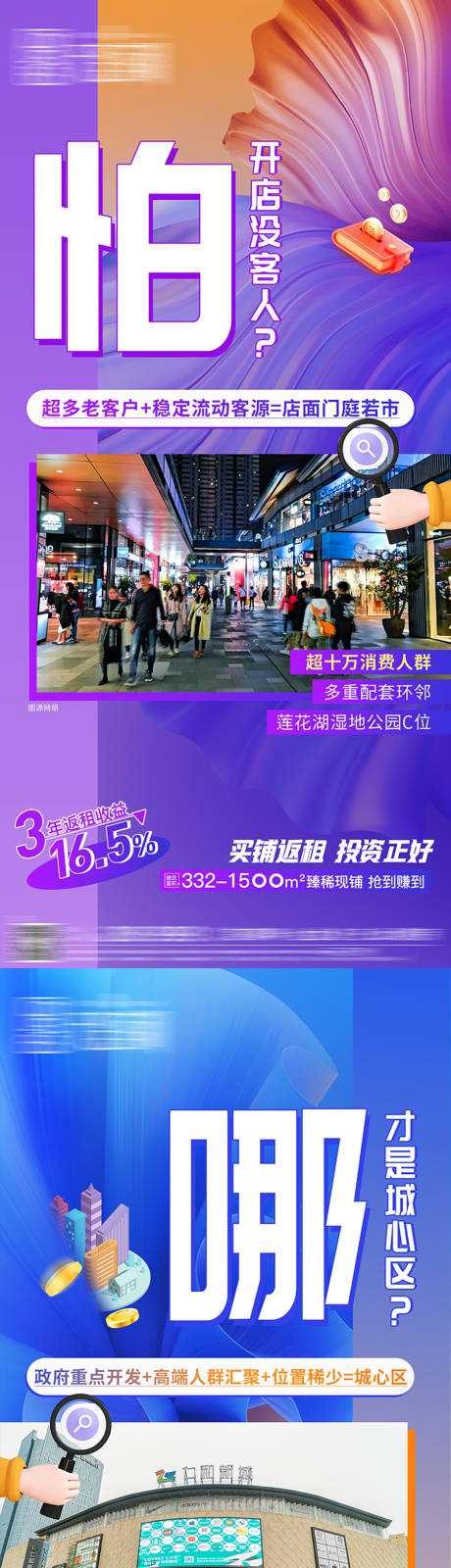 源文件下載【享設計】搜索編號：85450012388494847【商業系列大字報】