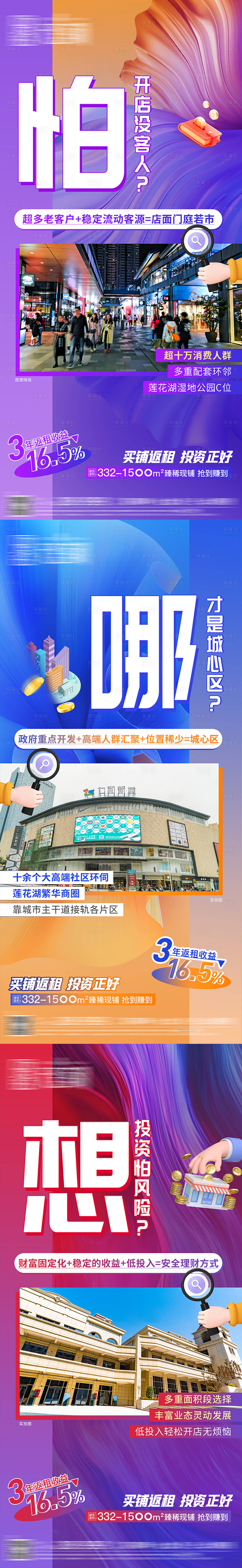 源文件下載【享設計】搜索編號：85450012388494847【商業系列大字報】