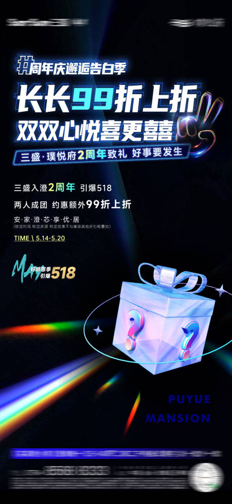 源文件下載【享設(shè)計(jì)】搜索編號(hào)：32730012142235010【房地產(chǎn)活動(dòng)政策海報(bào)】