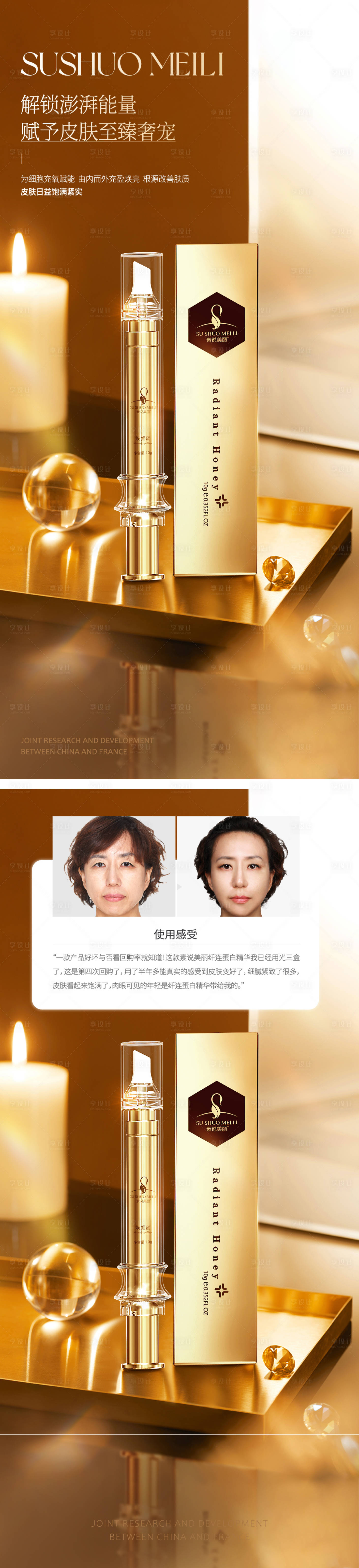 源文件下载【享设计】搜索编号：44200012390163532【医美高端海报】
