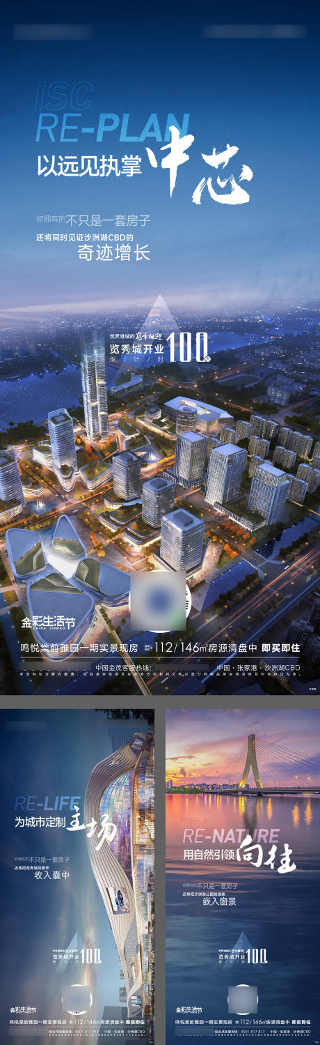 源文件下载【城市配套地段价值海报】编号：34700012407165851