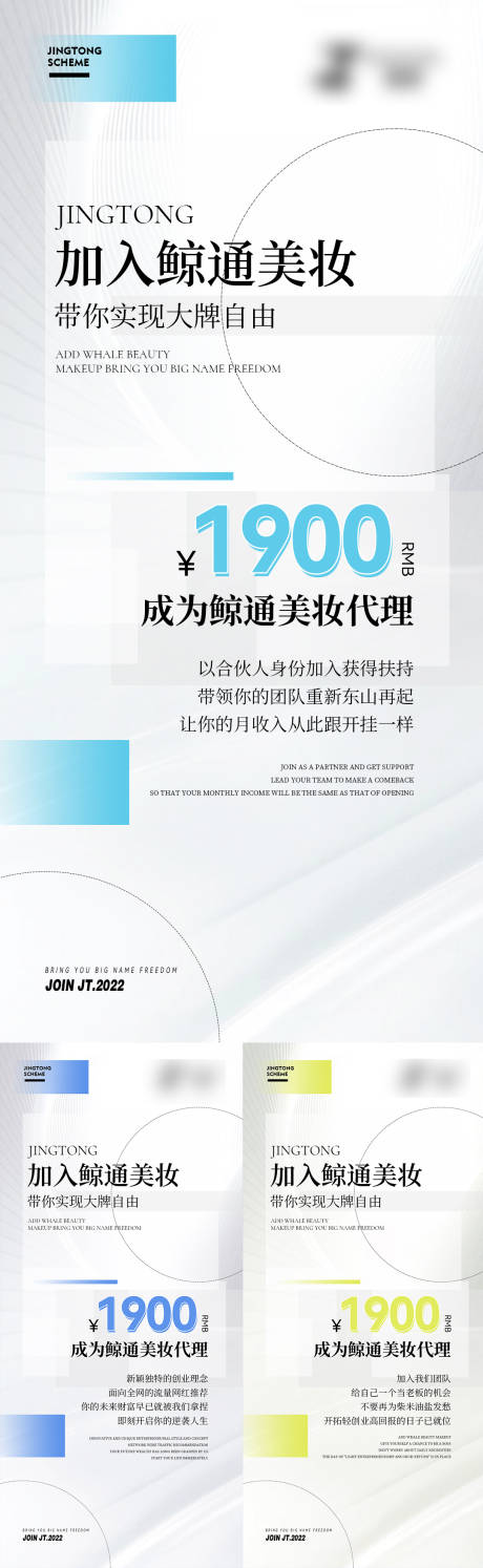 源文件下载【招商海报】编号：55230012340816250