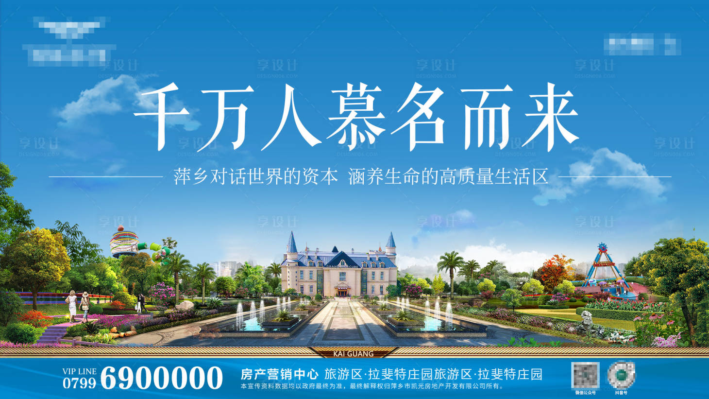 源文件下载【庄园地产海报】编号：47230012323035541