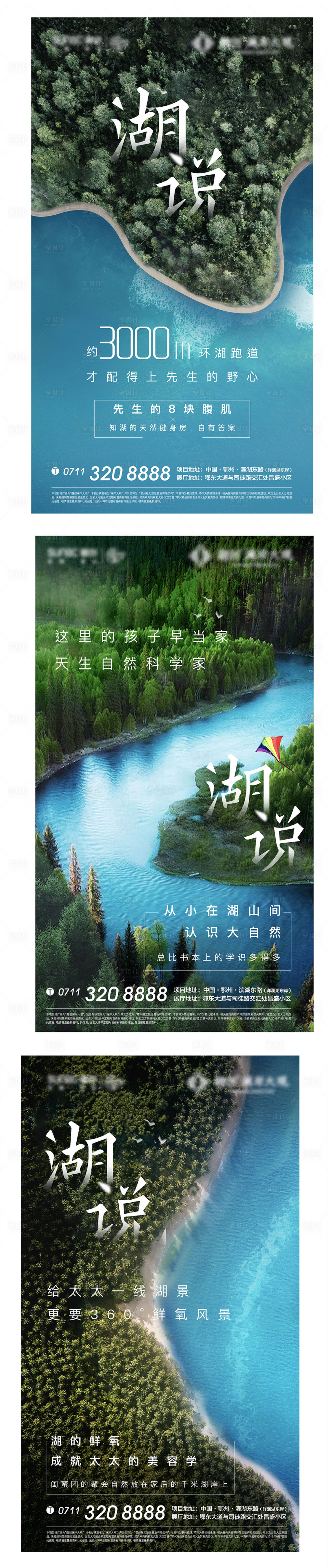 源文件下載【享設計】搜索編號：31980012153878419【湖居加推海報】
