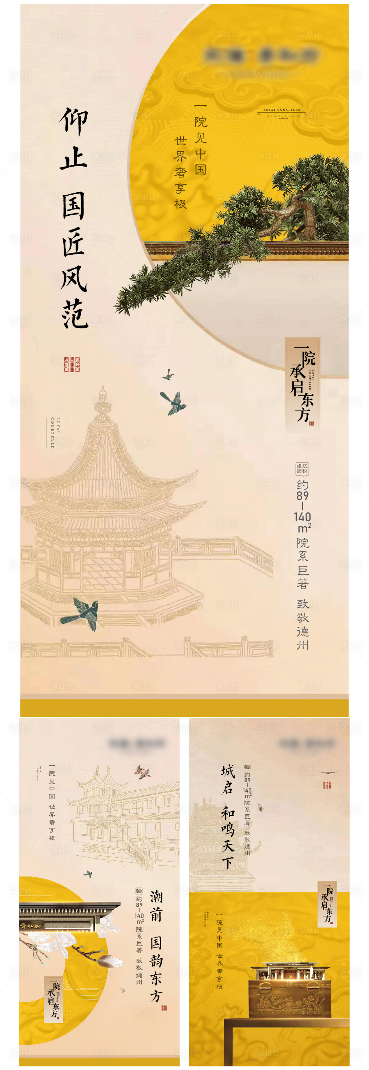 源文件下载【享设计】搜索编号：48730012109749127【高端新中式】