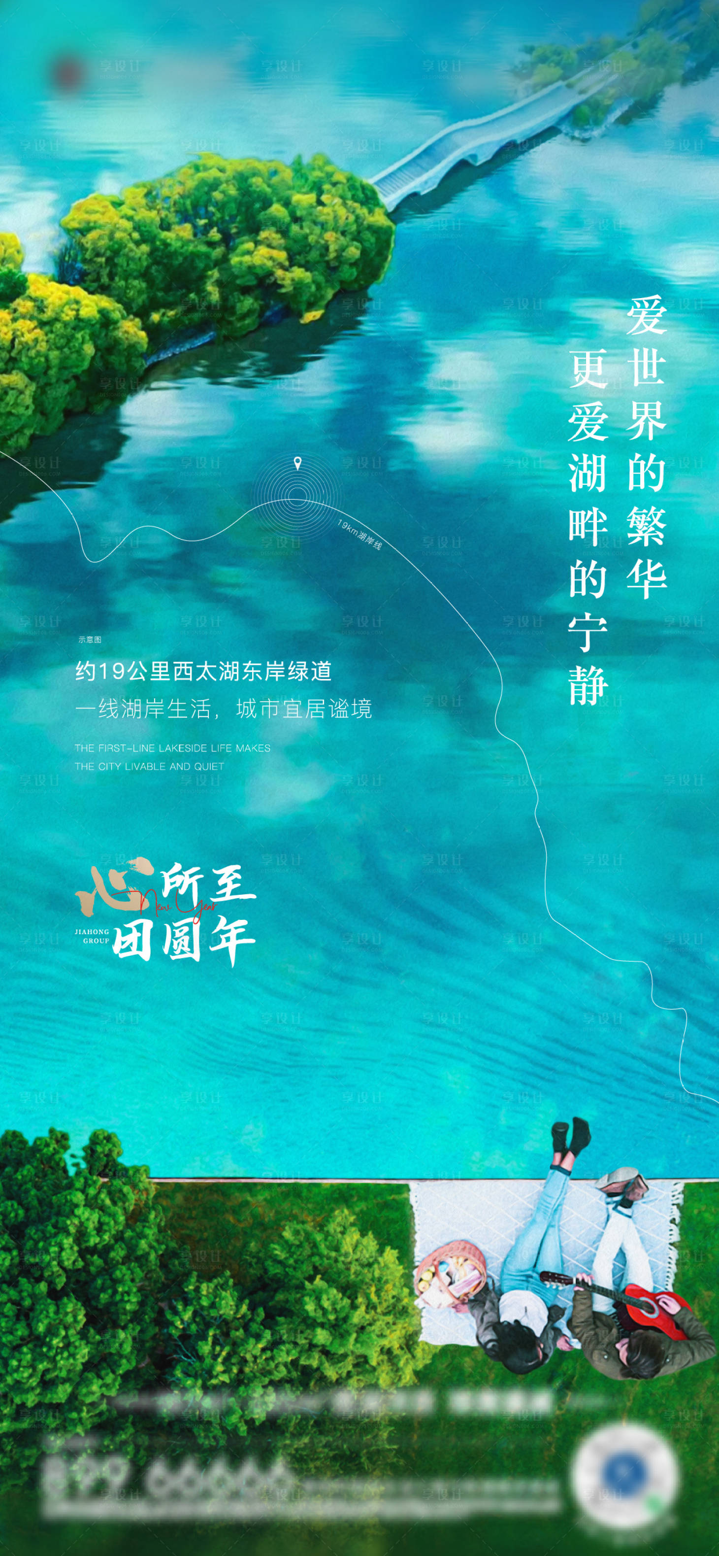 源文件下载【享设计】搜索编号：99460012297604415【湖居生活价值点】