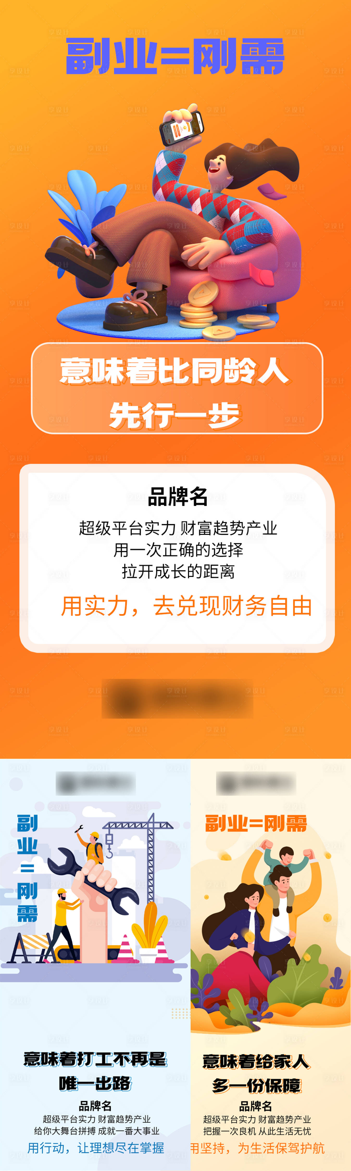 微商新零售招商造势海报PSD广告设计素材海报模板免费下载-享设计