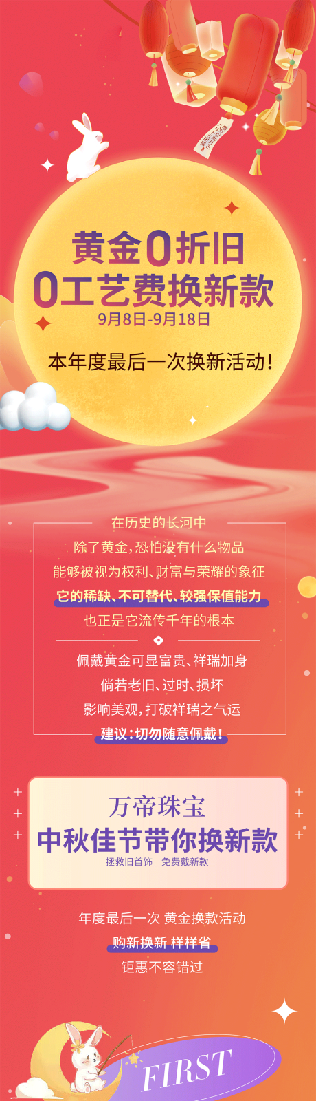 源文件下載【中秋 】編號：16070012001156950