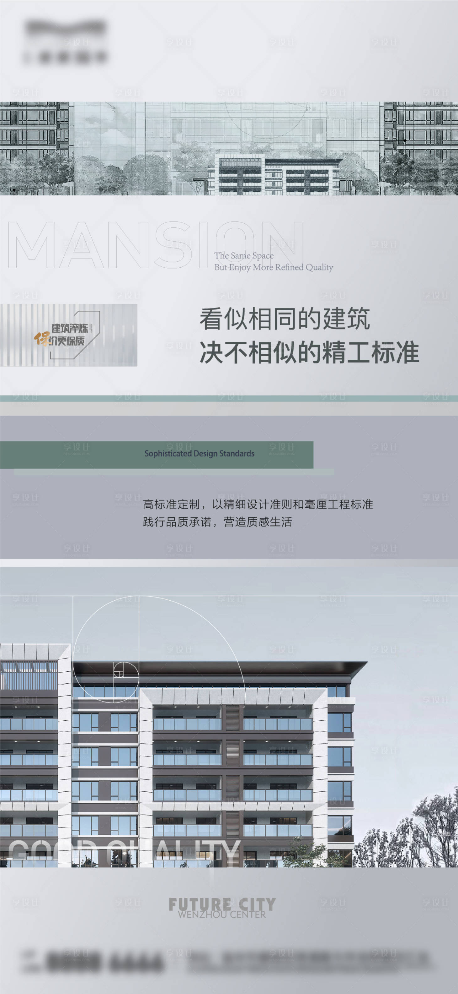 源文件下载【地产精工单图】编号：54400012237372293