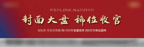 源文件下载【地产红金主背景】编号：20220926163628335