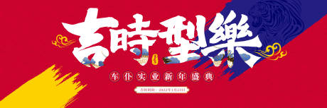 源文件下载【新年盛典国潮活动背景板】编号：86670012178826774