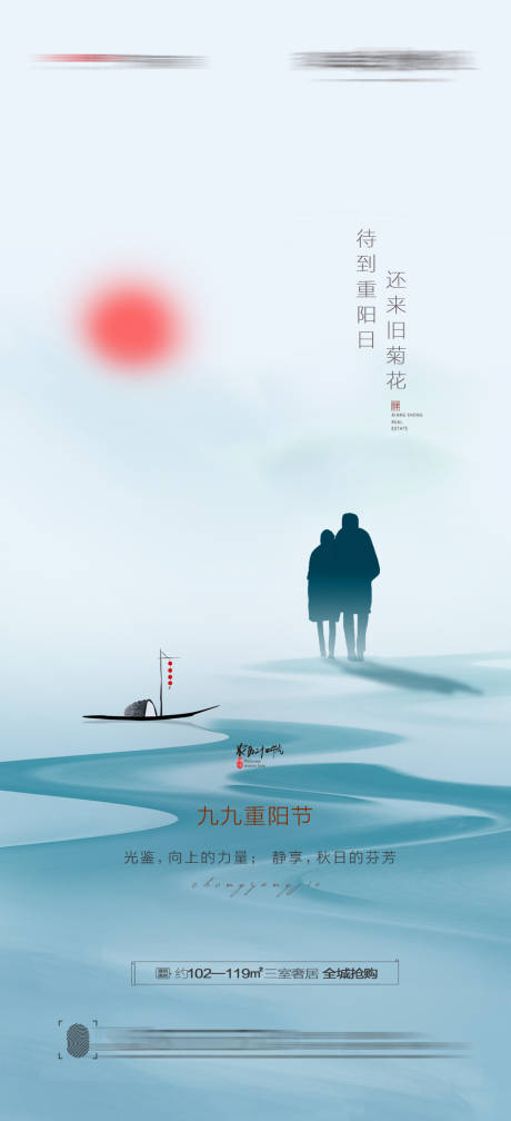 源文件下载【重阳节创意海报】编号：20220919145647374