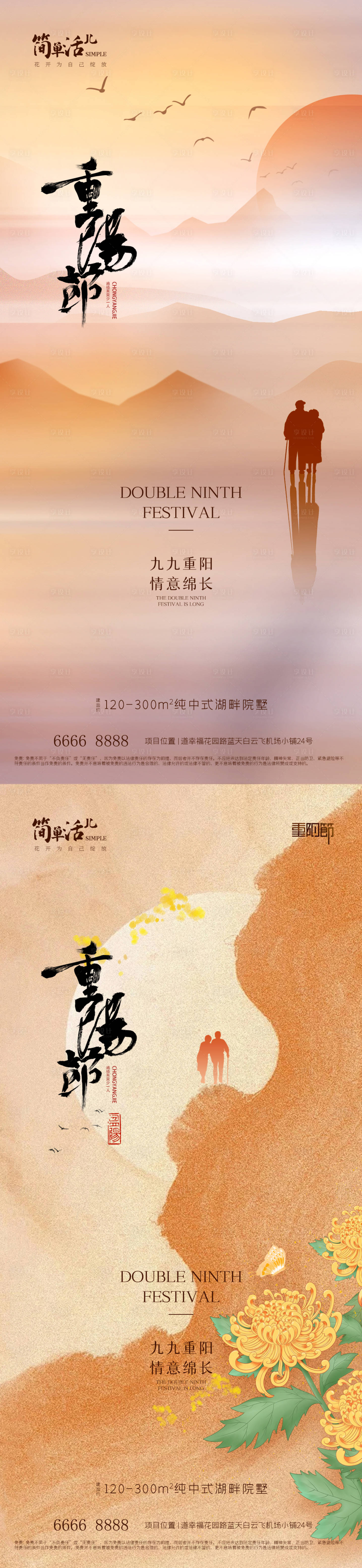 源文件下載【享設(shè)計(jì)】搜索編號(hào)：59170012399448547【地產(chǎn)重陽(yáng)節(jié)海報(bào)】