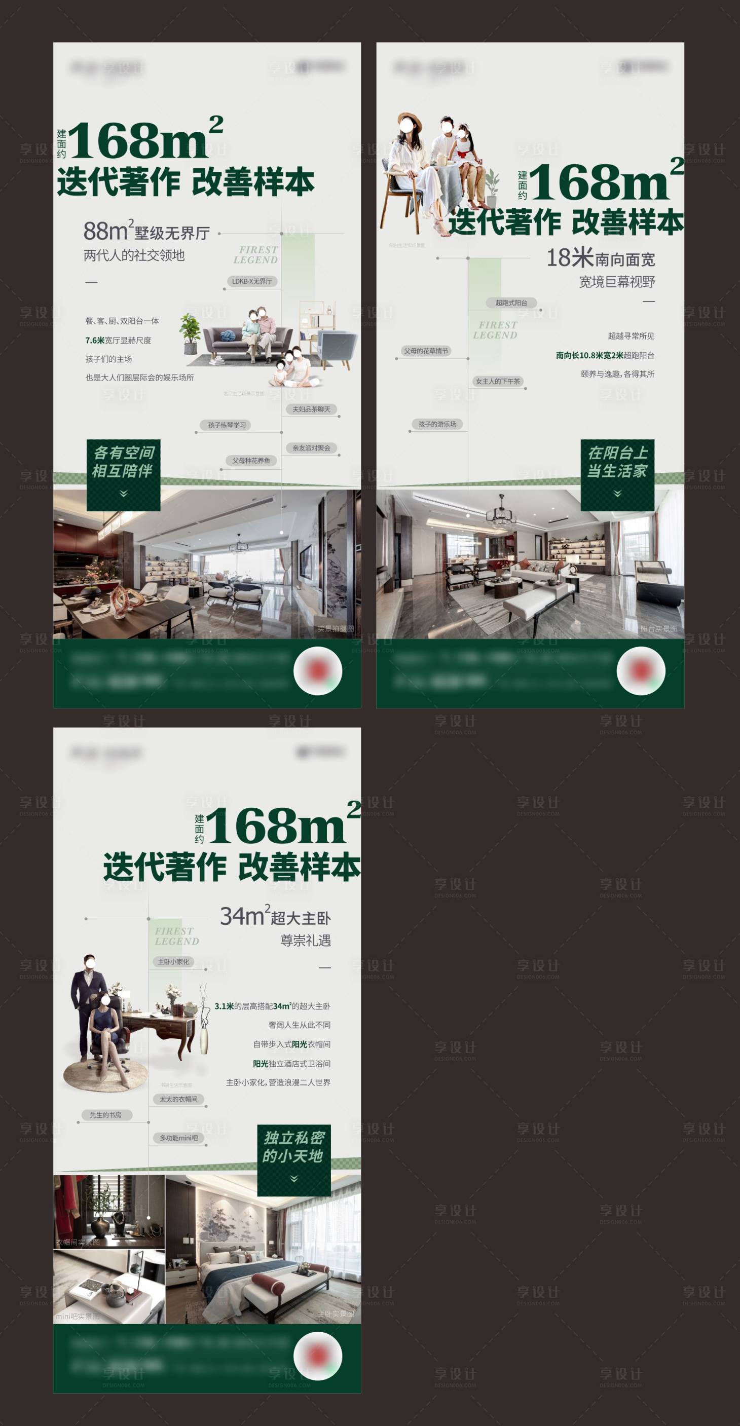 源文件下载【享设计】搜索编号：41950012418353078【样板房户型价值点单图】