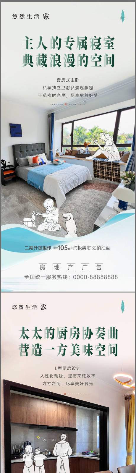 源文件下载【样板间配套】编号：16630012158913727