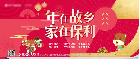 源文件下载【地产主画面背景板】编号：64870012033758494