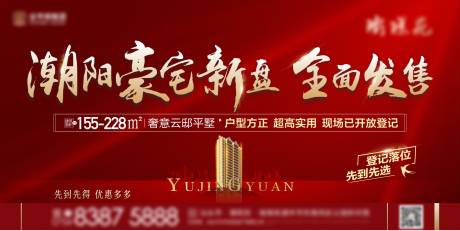 源文件下载【房地产红金背景】编号：11540012396971906