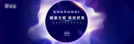 源文件下载【产品发布会活动背景板】编号：13660012226471832